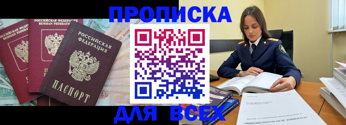 найти адрес прописки в Боровске