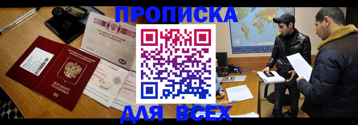 пропишу в квартире в Боровске