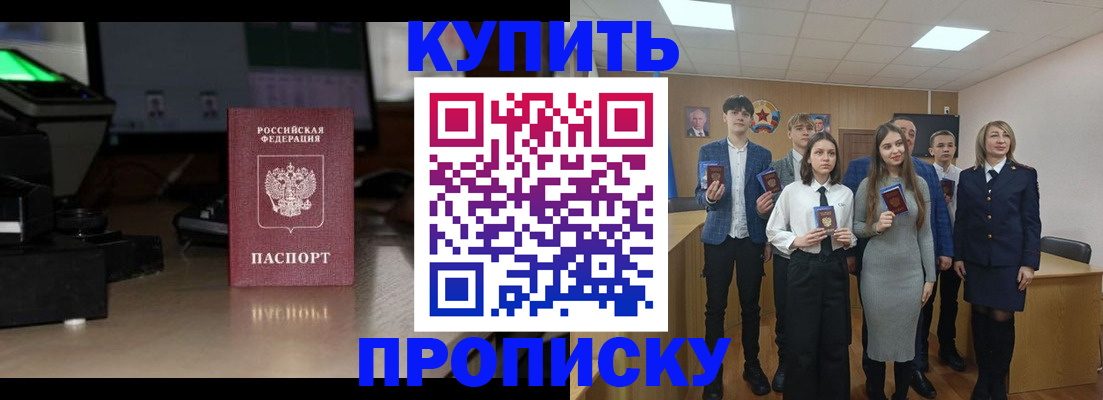 временная регистрация для школы в Боровске