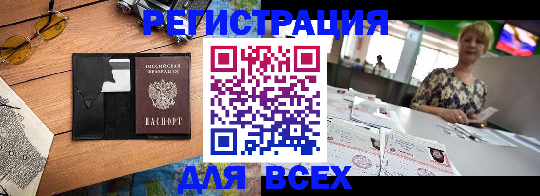 прописка для школы в Боровске